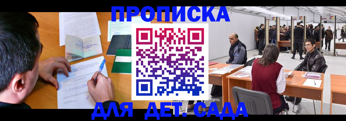 временная регистрация недорого в Жигулёвске